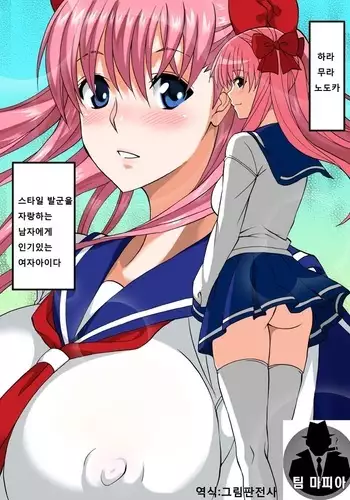 Soshite Futsumashi wa Ma o Haramu