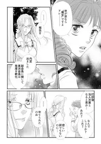 [Tetumiya] Otome Kedamono #02