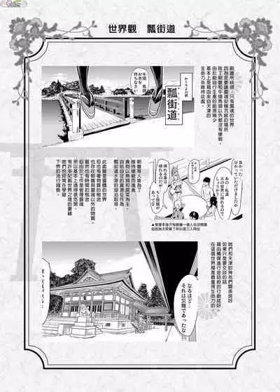 [Ootori Mahiro] Boku no Isekai Harem Soushuuhen 2 | 我的異世界淫亂後宮総集編2 [Chinese]
