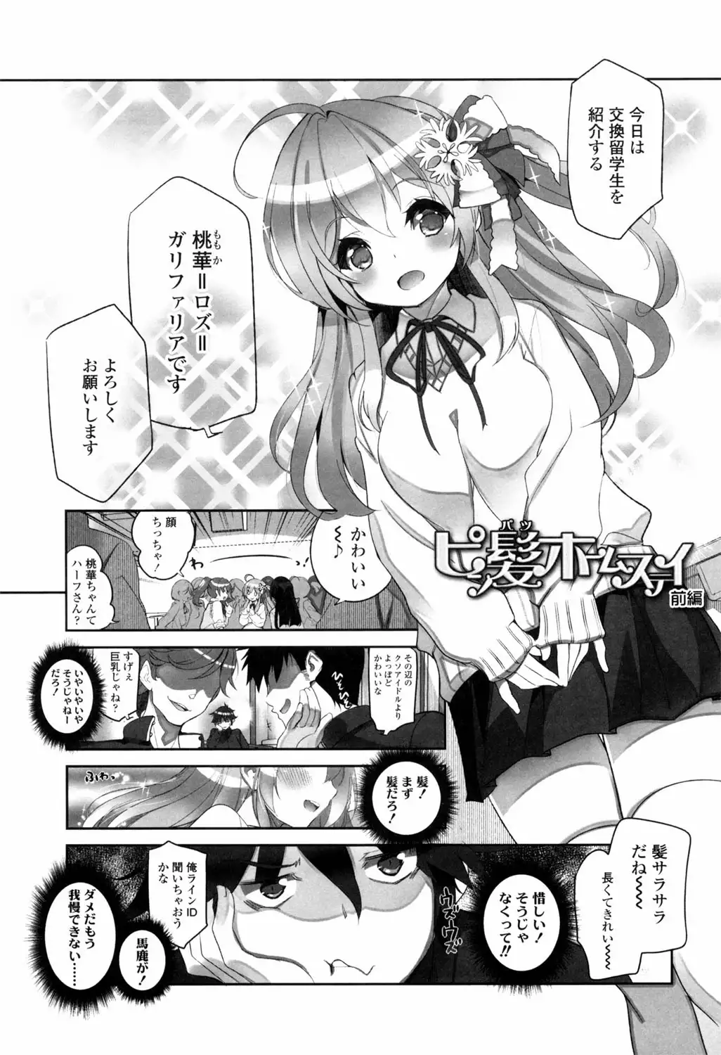 Binkan Plastic - Sensitive Plastics