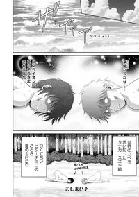 Angel Club MEGA Vol. 32