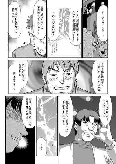 G-Edge Vol.033