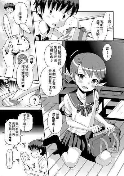 Toaru Natsu no Asobi Tamachi Yuki Soushuuhen 2011-2013