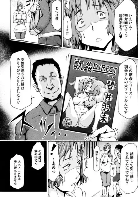Kemono DIRECT 3
