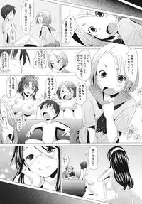 [Sakai Hamachi] Fureruna Kiken！[Digital]