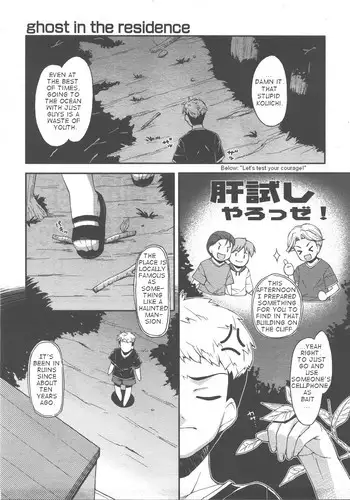 [Hoshizaki Hikaru]Ghost in the Residence [english]