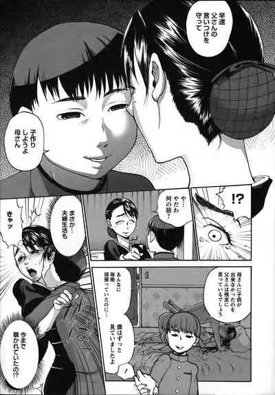 Tanetsuke Stalking