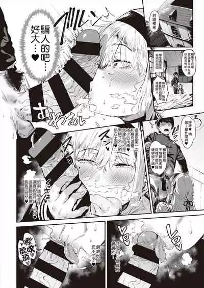 Abunai!? Seitokai