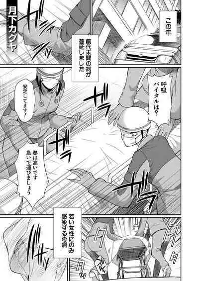COMIC Mugen Tensei 2023-09