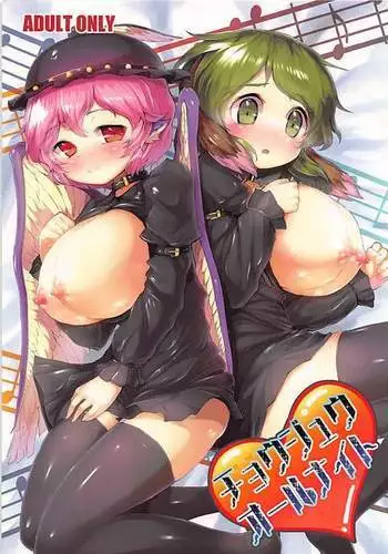 ふたなり女幹部クィーンバニー～正義無限搾精地獄～【中國翻译】