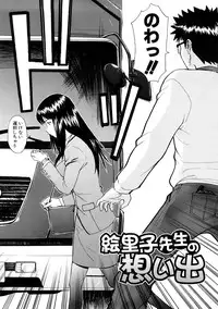 [Inomaru] Hazukashime