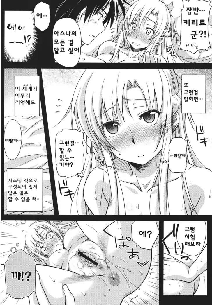 Secret:code