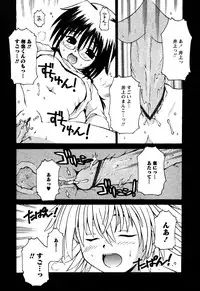 Karyou Gakuen Shotoubu Vol.6