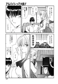 [Fujisaki Makoto] Rin to Shimasyo [Decensored]