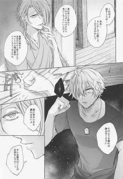 shikaredo、kiminisosogukingyonokaben zempen