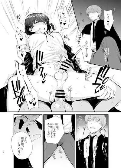 変態淫紋2 神学校男の娘教会催