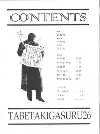 [Paradise City (Various)] Tabeta Kigasuru 26 (Martian Successor Nadesico)