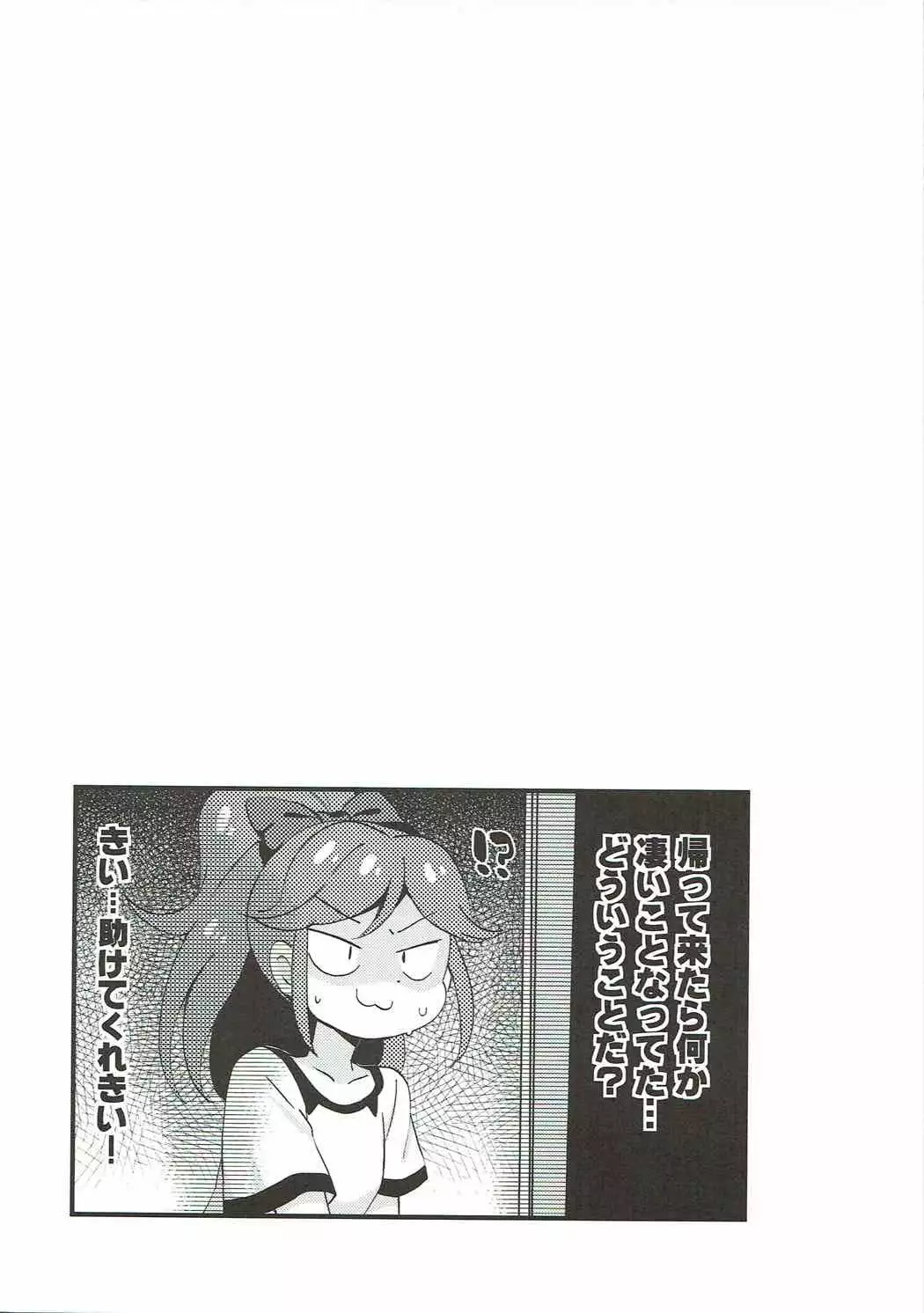QUIET MODE