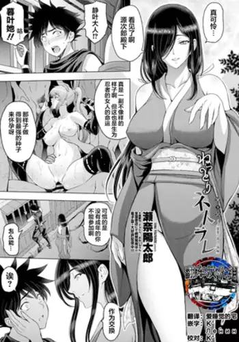 Nettori Netorare Ch. 8 -Kunoichi Kureha no Baai Chuuhen-