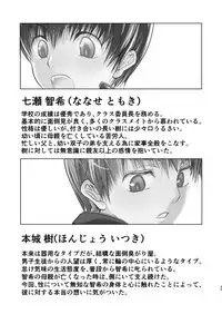 [TANTAN (Tannu)] Ore no Osananajimi wa o Shiranai. [Digital]