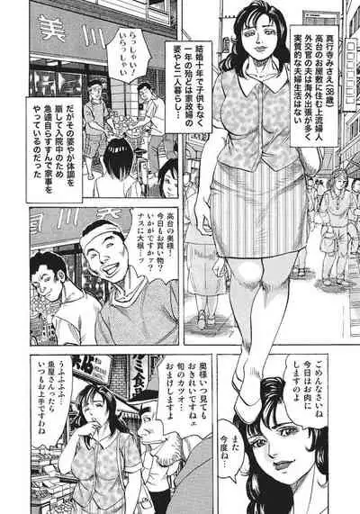 セレブ主婦の熱い性欲