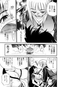 [DISTANCE] Michael Keikaku ~Kyou kara Boku wa Onnanoko~