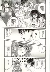 [Nanami Shizuka] Sakarikki