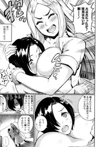 [Suruga Kuroitsu] Manazashi Temptation