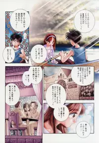 [Okano Hajime] Onee-san ga... Shite Ageru [Decensored]