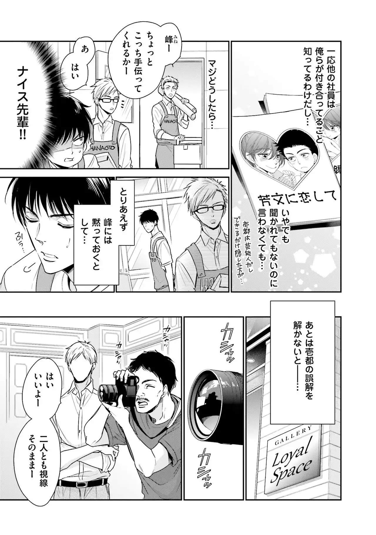 Nigai no Theme