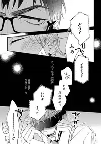 [Kuroki Enuko] Mind Invader