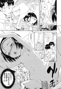 [Amagappa Shoujogun] Attakaku, Shite.