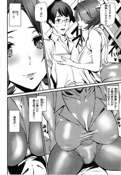 [Ashiomi Masato] Gohoushi Zakari