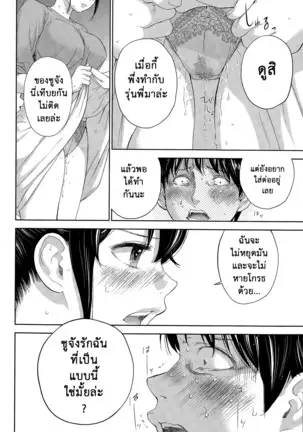 Netoraserare Vol.1-3