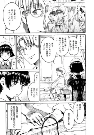 Shoujo Material