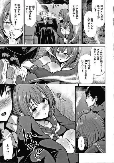 Egoistic Venus
