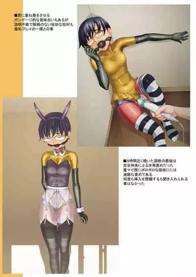 Choukyou Kiroku