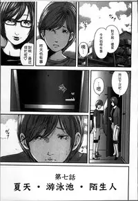 [Mitarai Yuuki] Soukan no Replica [Chinese]