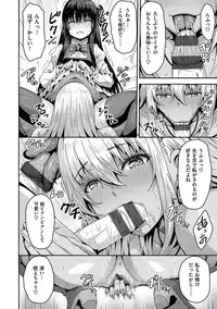 [Arinotowatari] Punyutto Poyon - PUNYU PUNYU BOING [Digital]