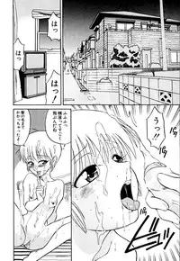 [Dozamura] Marking Algolagnia