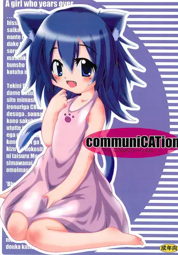 [Trigger] Extasy