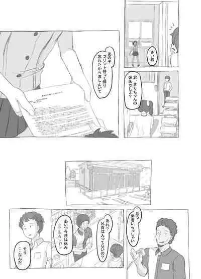 Aniki to Kanojo no Arbeit