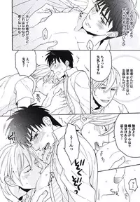[Wakachiko] Bousou W Ouji