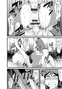 [Eisen] Binbin Chichikuri Acme [Digital]