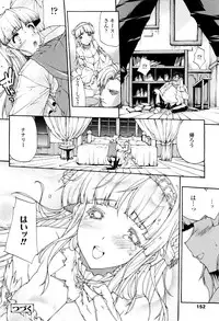 [Erect Sawaru] Seme Chichi