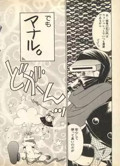 Shin Bishoujo Shoukougun 3 Yamato hen