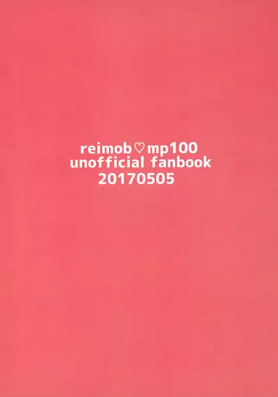 Ushi Mob-kun Sakunyuu no Jikan Desu!