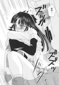 [Light Garden (Hikabesakuho)] Koi no ato (Gad Guard)