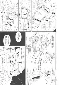 (C93) [Atelier Lunette (Mikuni Atsuko)] SCANDALOUS -Haisetsu no Utahime- act.9