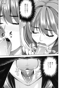 (C78) [Kirin no Chisato (Chisato Kirin)] every day with NENE (Love Plus)